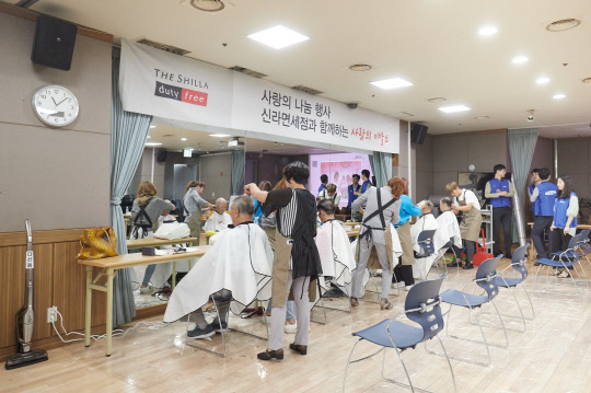 신라면세점은 지난 27일 서울시 중구 다산동 주민센터에 '사랑의 이발소'를 열고 다산동에 거주하는 소외 계층 어르신들에게 찾아가는 이발 서비스를 제공했다고 28일 밝혔다. <신라면세점 제공>
